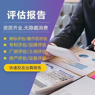 廈門均達(dá)房地產(chǎn)資產(chǎn)評估咨詢莆田分公司
